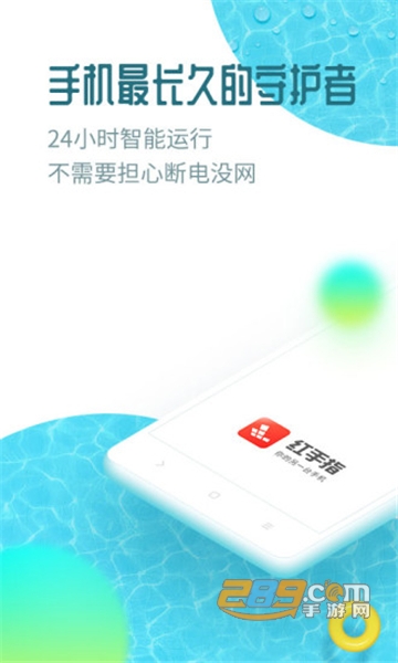 红手指云手机免费专业版v4.0.143官方安卓最新版