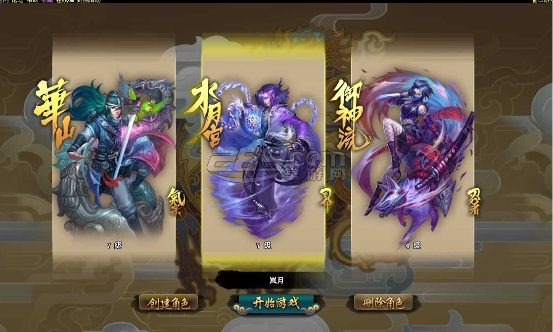 梦游江湖v3.0