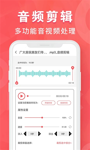 mp3转换器最新版