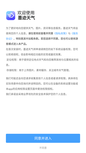 墨迹天气怀旧版