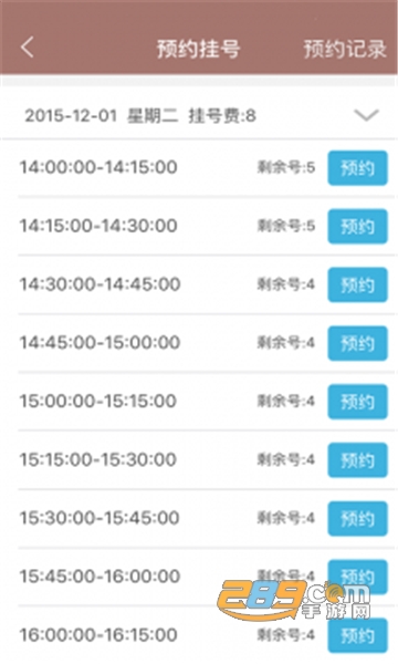 甘肃妇幼app官方版2021最新版v1.1.6697安卓版