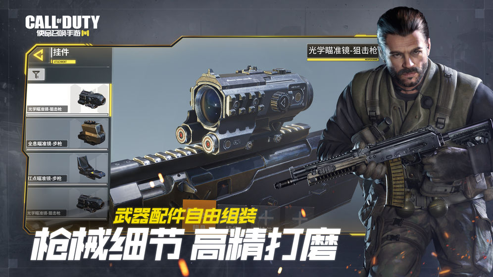 使命召唤手游体验服