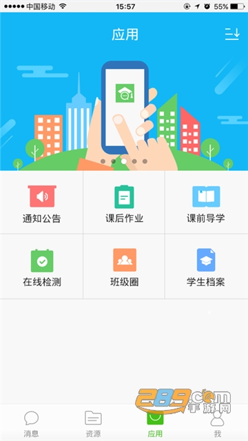 国家教育资源公共服务平台最新官方版v3.2.1安卓版