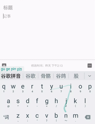 谷歌输入法Gboard安卓手机版下载