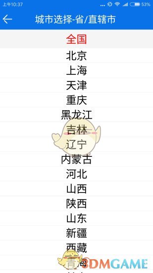 农夫天气