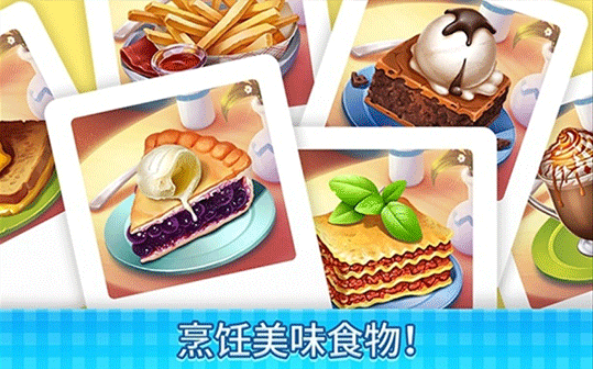 庄园咖啡厅官方版(Manor Cafe)