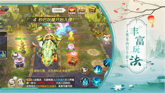 御灵飞仙录福利版