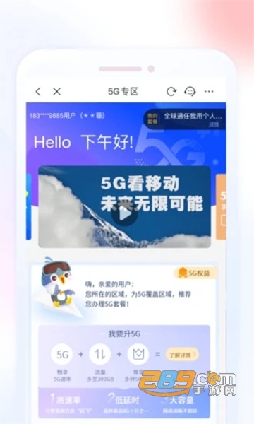 安徽移动惠生活签到送流量app官方安卓版v7.0.10最新版