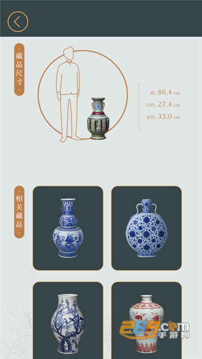 故宫陶瓷馆app安卓版v2.2.251126.a官方版