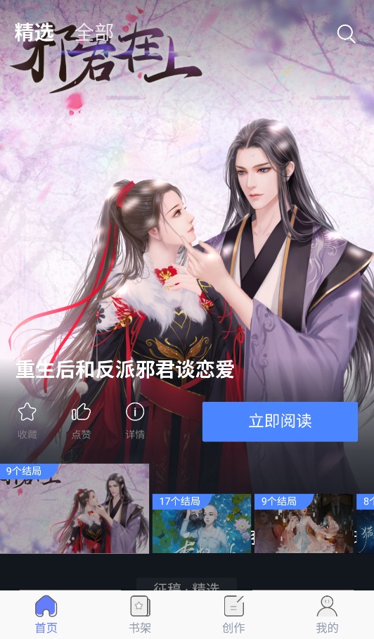 木夕阅读官方版