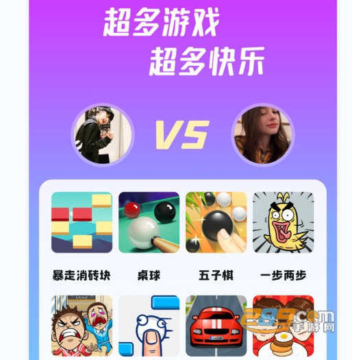 头号玩咖小游戏助手