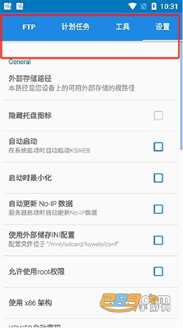 ksweb最新中文专业版