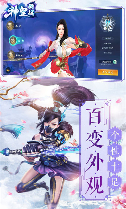 神皇