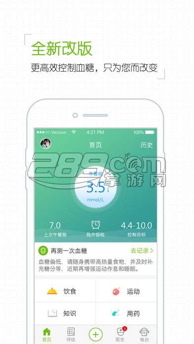 掌控糖尿病 appv5.0.5.160808