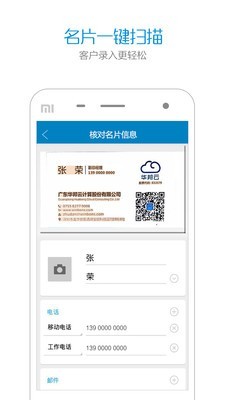 华邦云