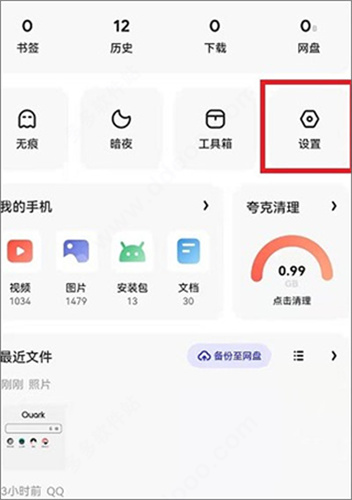 夸克2026版