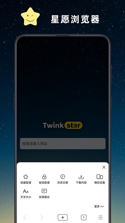 星愿浏览器最新版