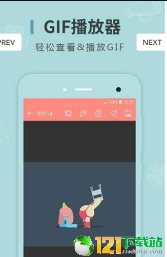 动图制作器