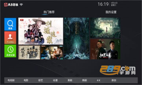 风车影视TV版v4.7最新版