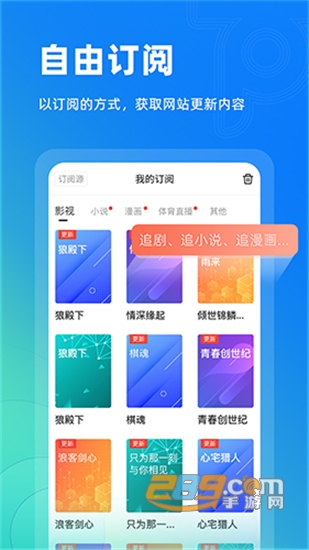 Top浏览器手机版v1.0.2最新版