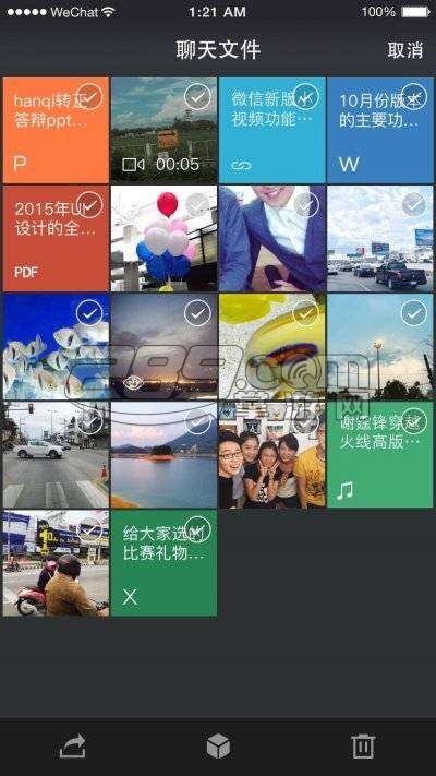 微信6.3.25官方最新版