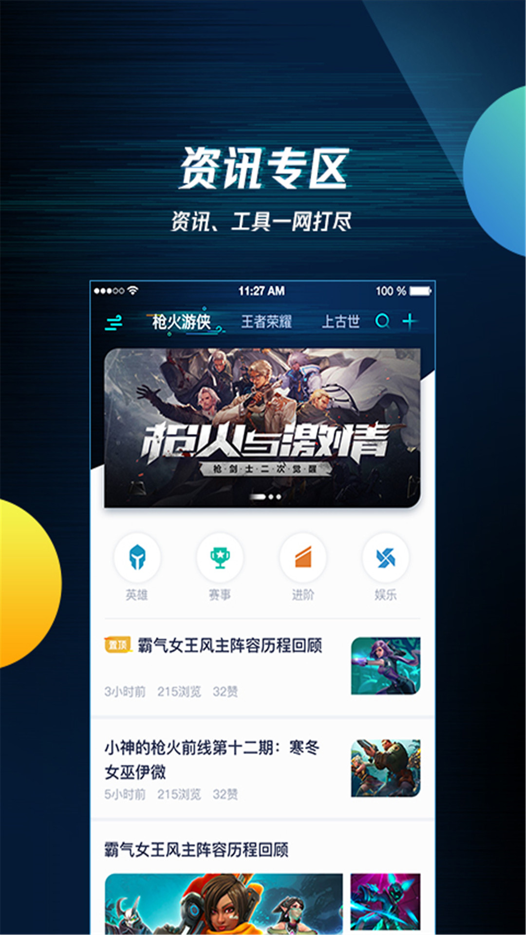 腾讯游戏盒子手机版