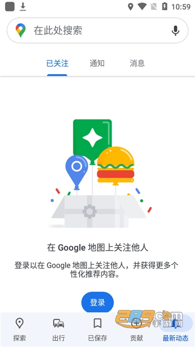 谷歌地图Google Maps最新中文版v26.18.01安卓版