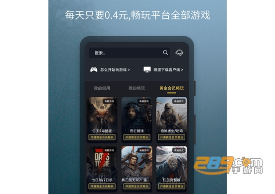 小泼猴Steam游戏助手
