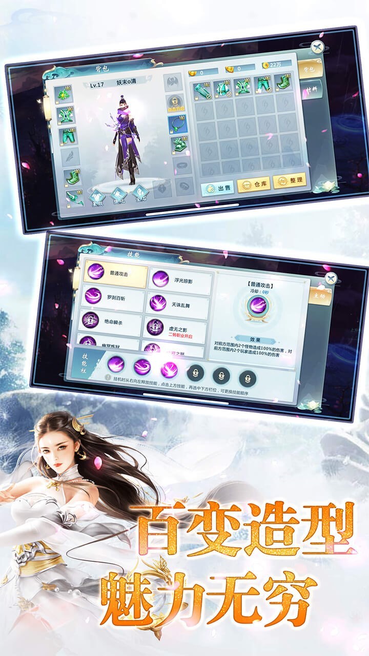 剑指昆仑虚app