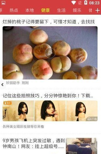 智慧看点