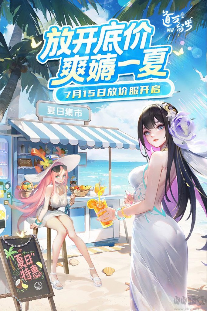 道友请留步