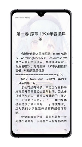 MyACG漫画 安卓最新版v1.5.1.2_beta
