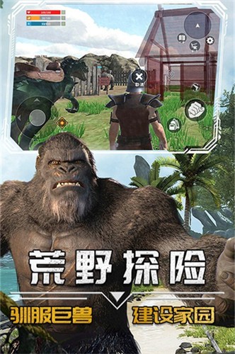 蛮荒进化生存