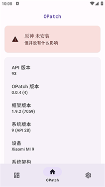 OPatch框架0.0.7