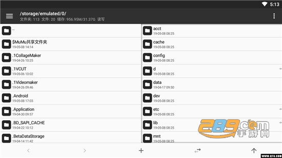 mt管理器中文版最新版v2.26.4