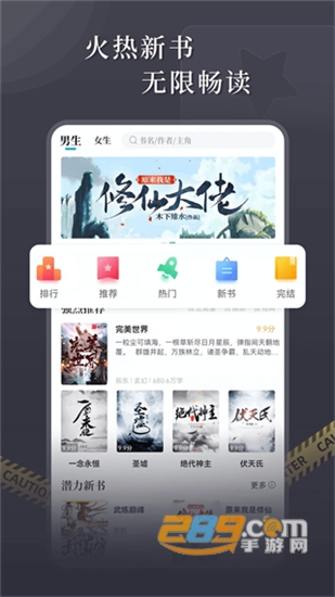 达文小说手机免费版