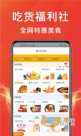 多多优惠券购物商城