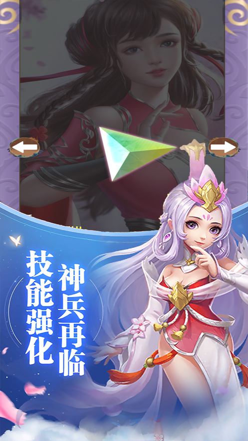 剑仙情缘传 ios版