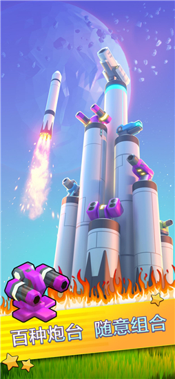 最强巨塔Mega towerv0.6.9安卓版