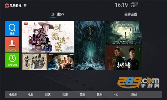 风车影视tv版官方正版v4.7安卓版