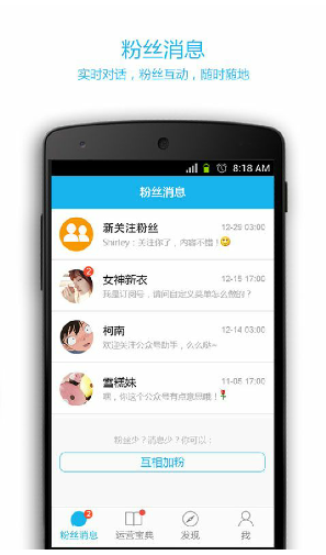 微信公众号助手app破解版