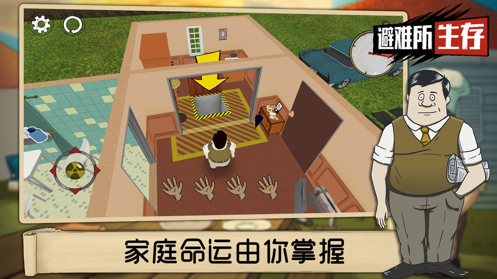 60秒避难所安卓版中文版