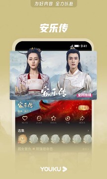 优酷视频app
