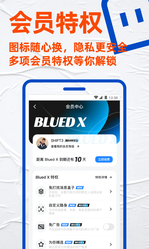blued旧版本