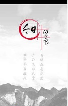 今日紫云