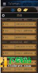 魔兽世界怀旧服随身助手