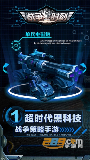 战争时刻v1.9.4官方版