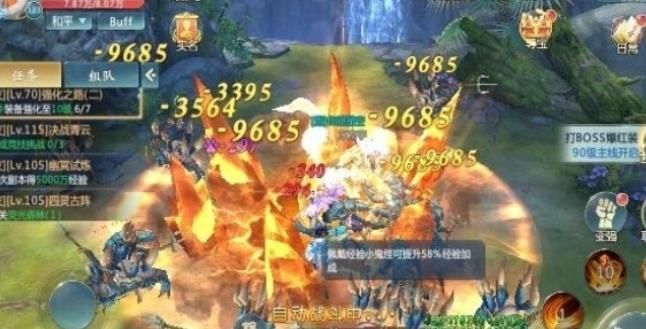 永龙封魔传