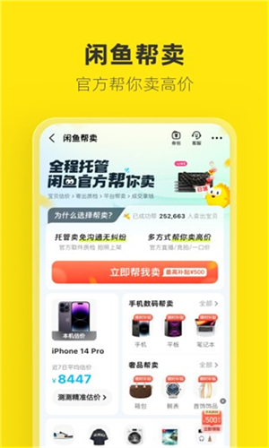 闲鱼网