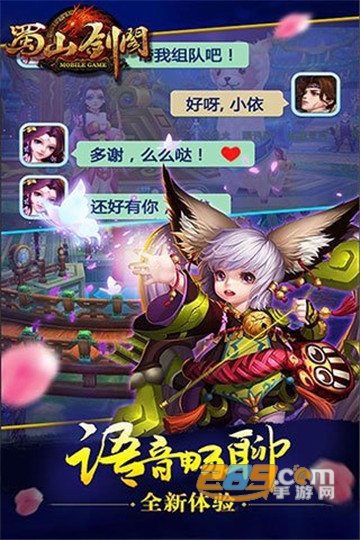 蜀山剑阁最新版v3.0.2